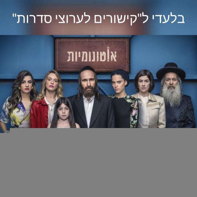 אוטונומיות