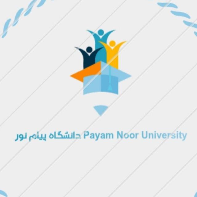 پرتال جامع پیام نور تهران