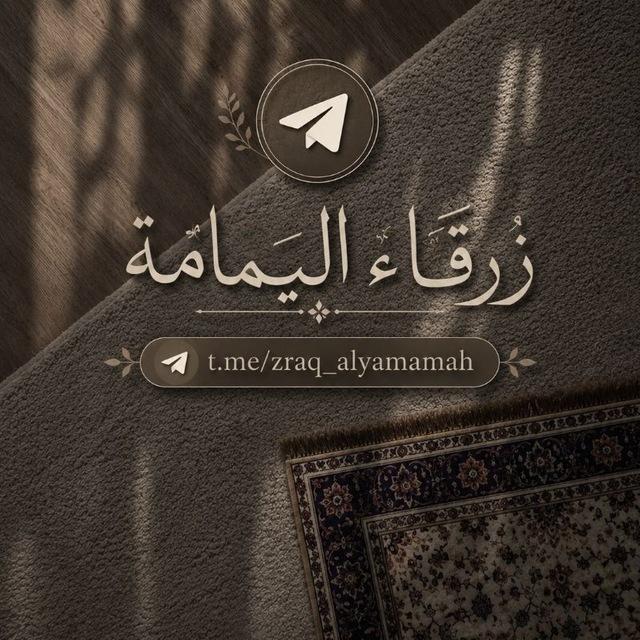 زرقاء اليمامة •