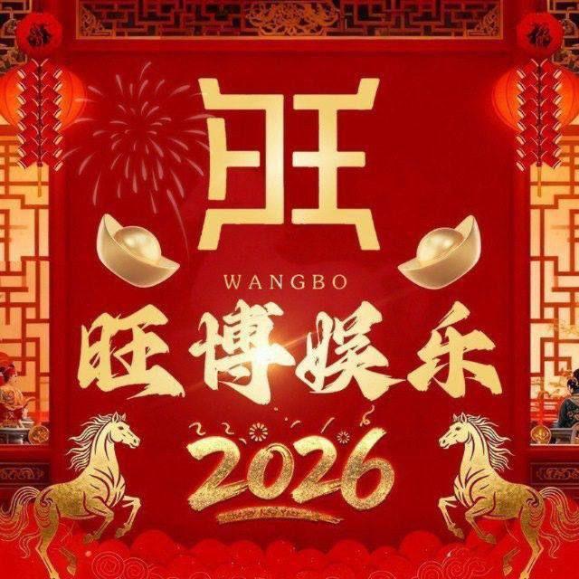 旺博娱乐游戏活动导航
