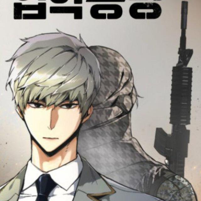Mercenary Enrollment | Teenage Mercenary
