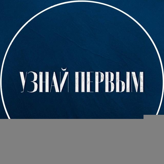 Узнай правду. Новости Европа / США / Китай
