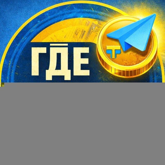 GDE TENGE?