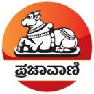 ಪ್ರಜಾವಾಣಿ🖌