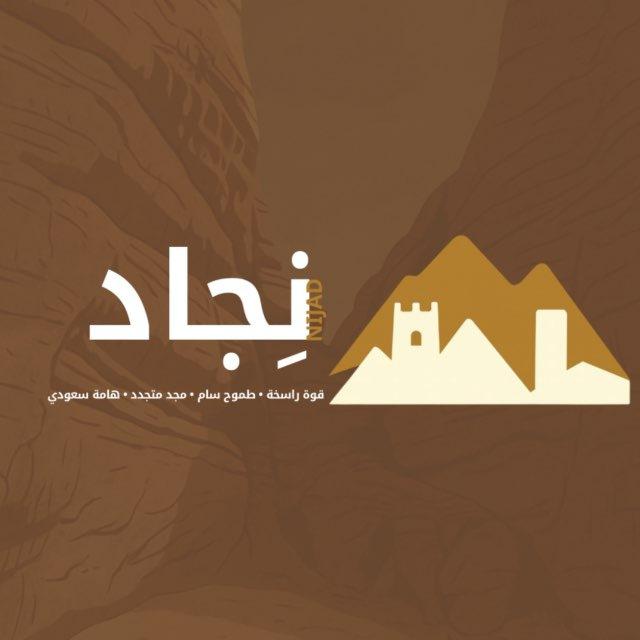 نِجاد|NIJAD🏜️