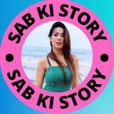 SAB KI STORY