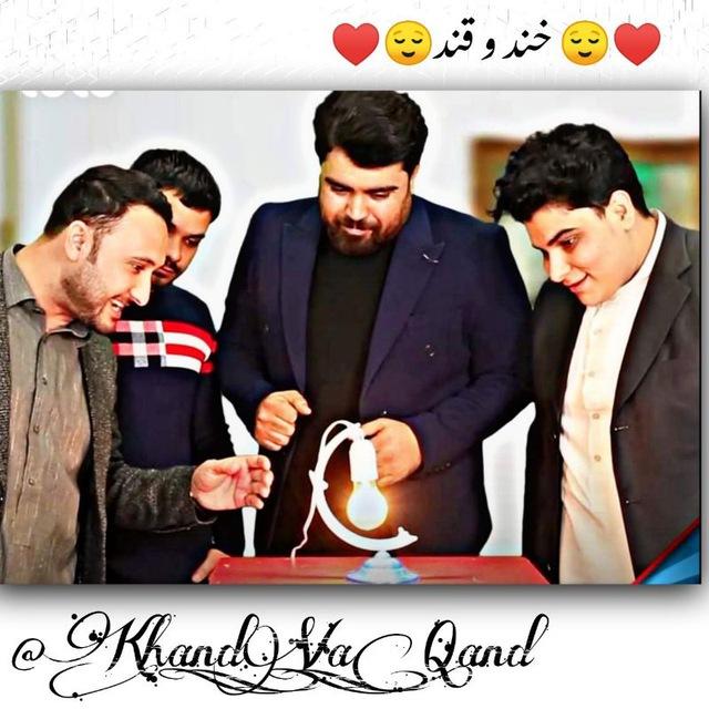 خند و قند Khand_Va_Qand