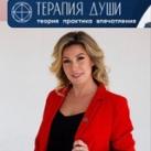 Терапия Души с Кариной | расстановки