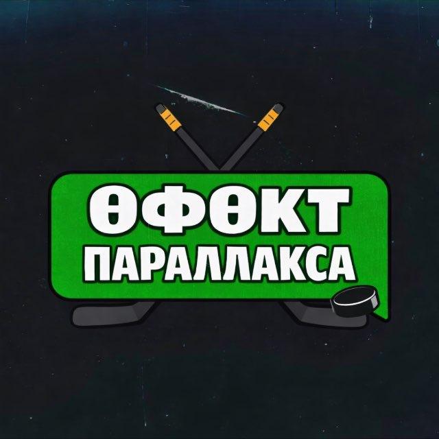 ӨФӨкт параллакса