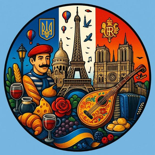 🇫🇷 🇺🇦 Українці у Франції