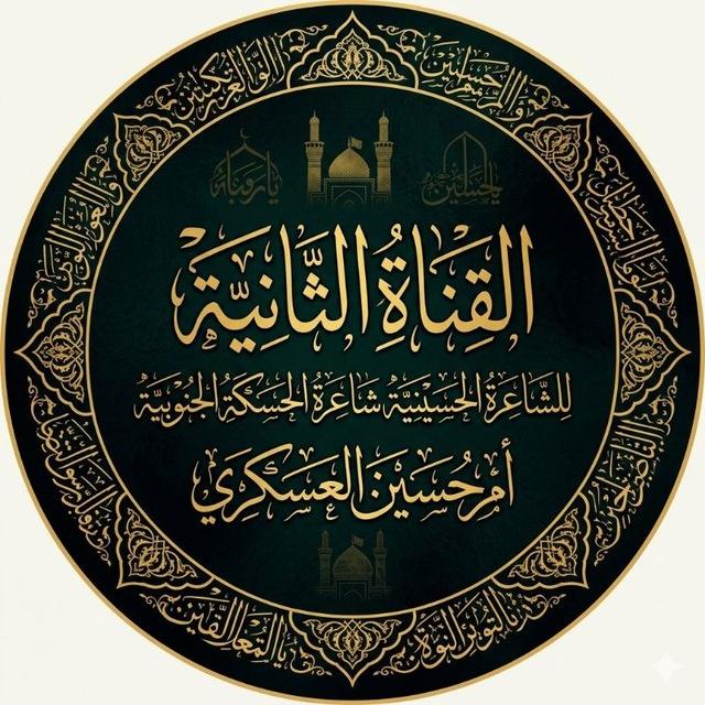 ام حسين العسكري( ٢) فزاعي