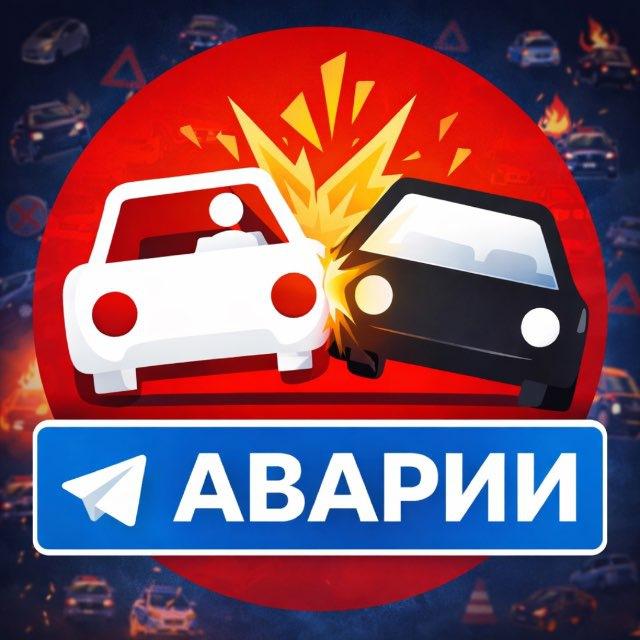 АВАРИИ | ДТП