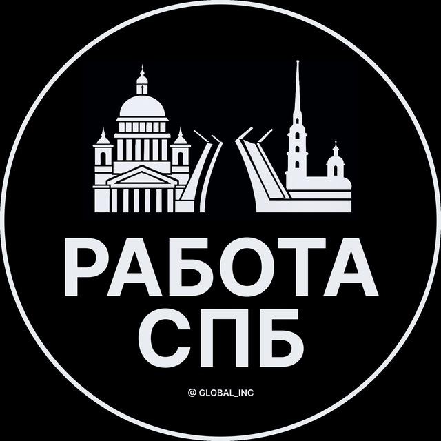 Вакансии СПБ