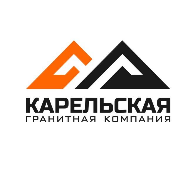 Карельская гранитная компания, габбро и граниты.