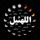 علوم غریبه