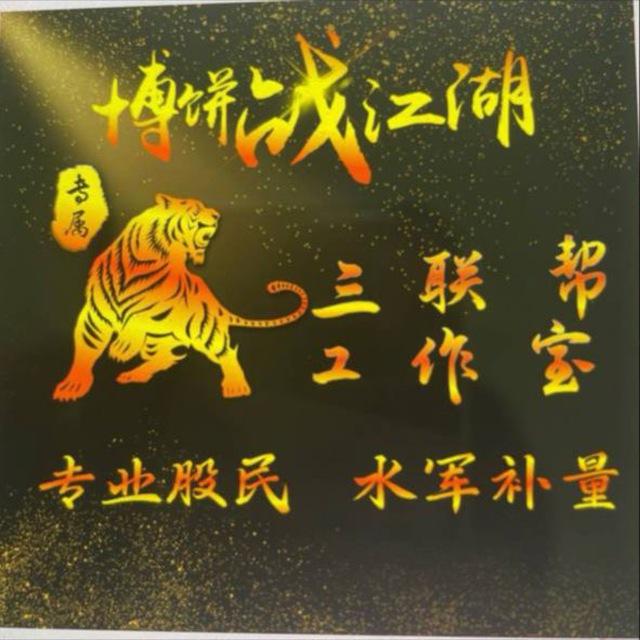 🌍股民粉水军补量