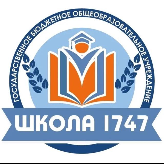 в 1747 любят