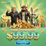 📌WIN99 NEW promotion
