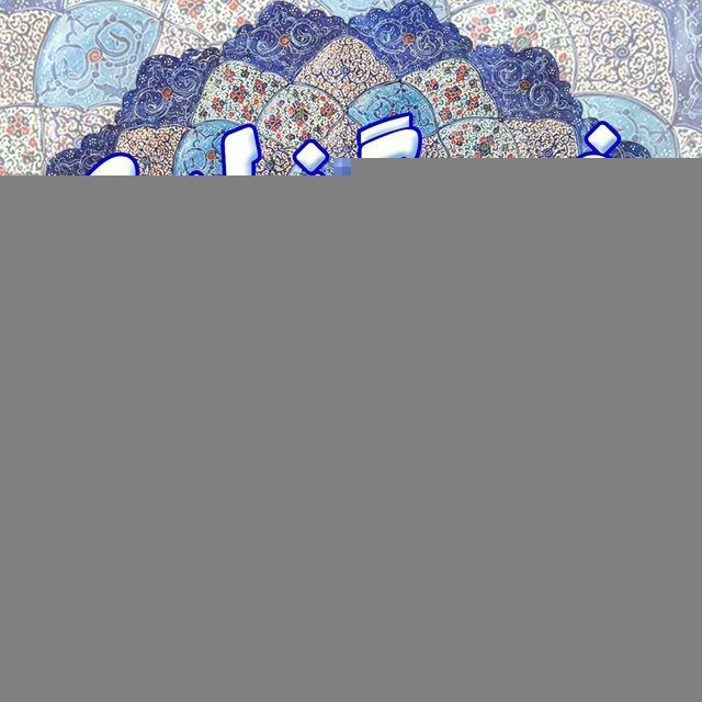 خبرگزاری مرکزی اصفهان
