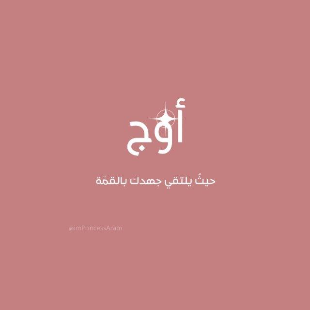 أوَج تحصيلي