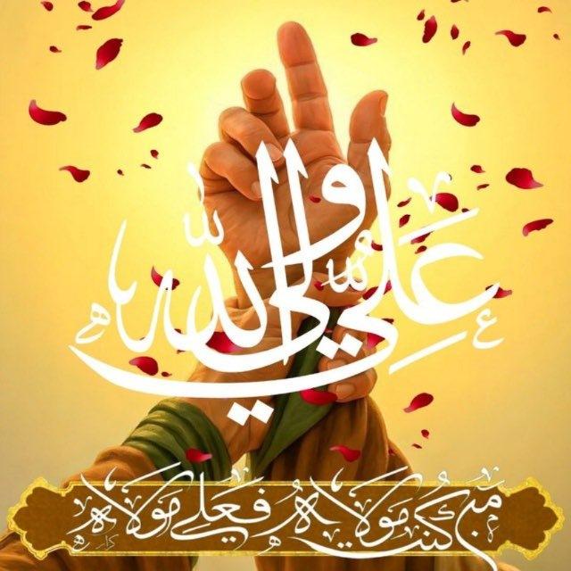 عهد الغدير