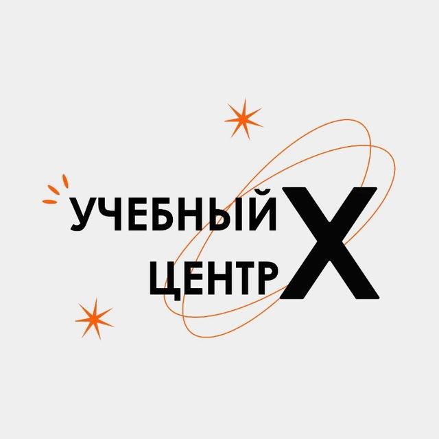 Учебный центр Хлебник