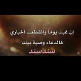 سند لك في معرفة الحق