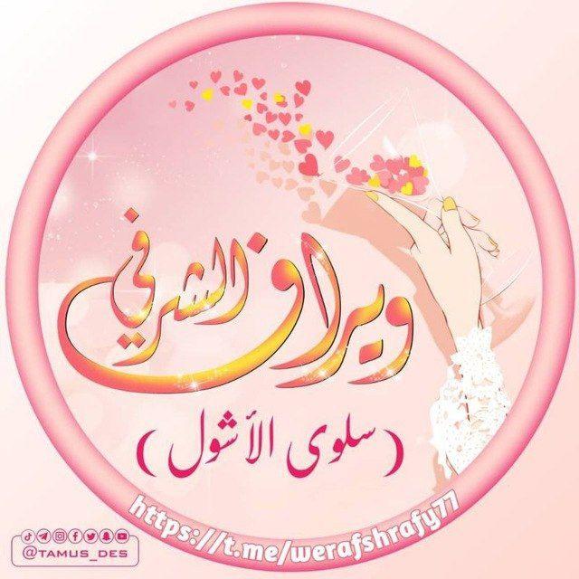 فن العلاقة الزوجية 👩‍❤️‍💋‍👨