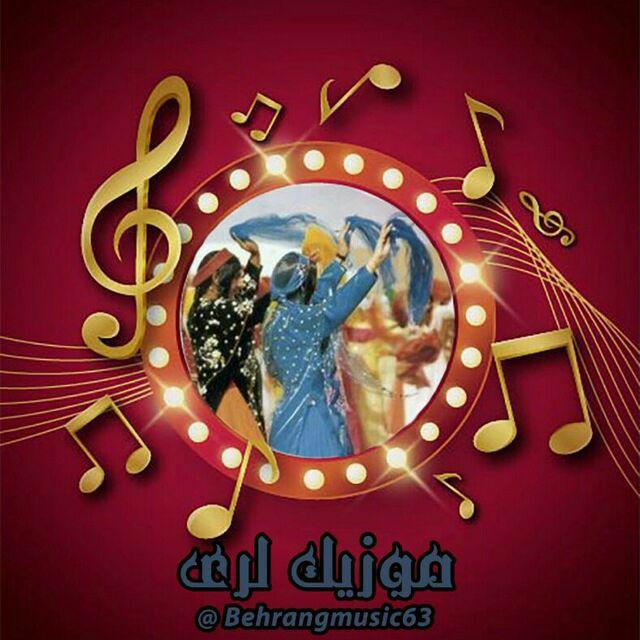 Music lori_موزیک لری