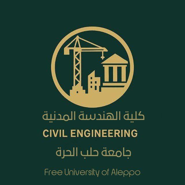 أسئلة دورات كلية الهندسة المدنية