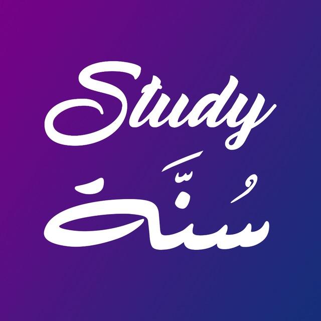 StudySunnah.com