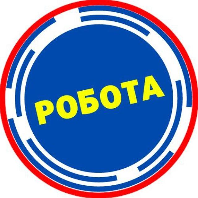 Робота Первомайськ