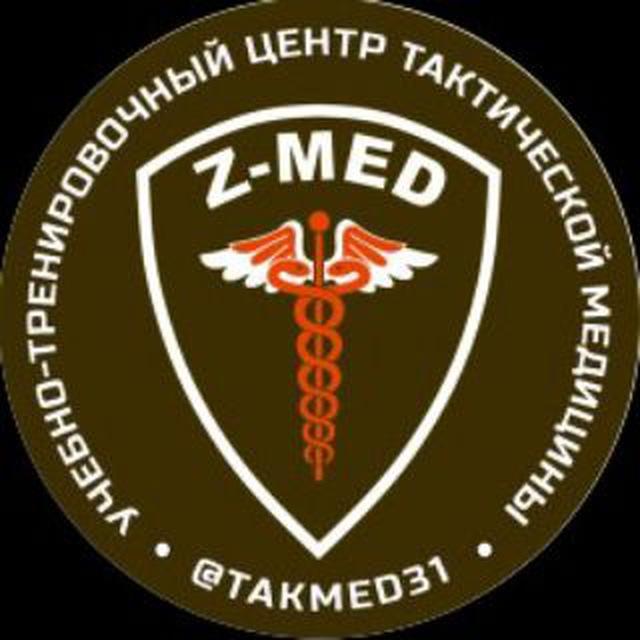 Центр тактической медицины. Такмед31