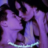 『 پروفایل گنگ لش بیو شاخ 』