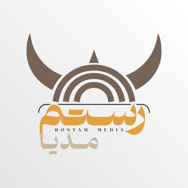 کانال رستم‌مدیا