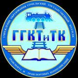 Гомельский государственный колледж транспорта и транспортных коммуникаций