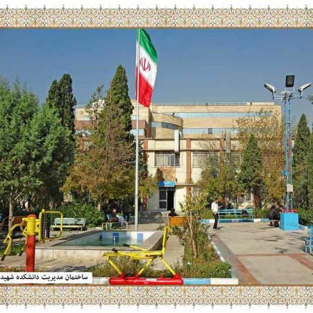 دانشکده شمسی پور