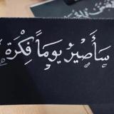نفسٌ تواقة ! 🤍🌿