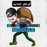 Anti - module