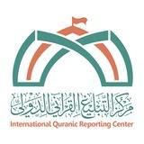 مركز التبليغ القرآني الدولي