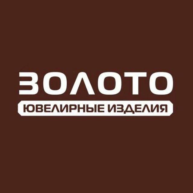 ЮВЕЛИРНЫЕ ИЗДЕЛИЯ ✨ ЗОЛОТО И СЕРЕБРО