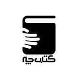 کتاب-چه؟ KC !
