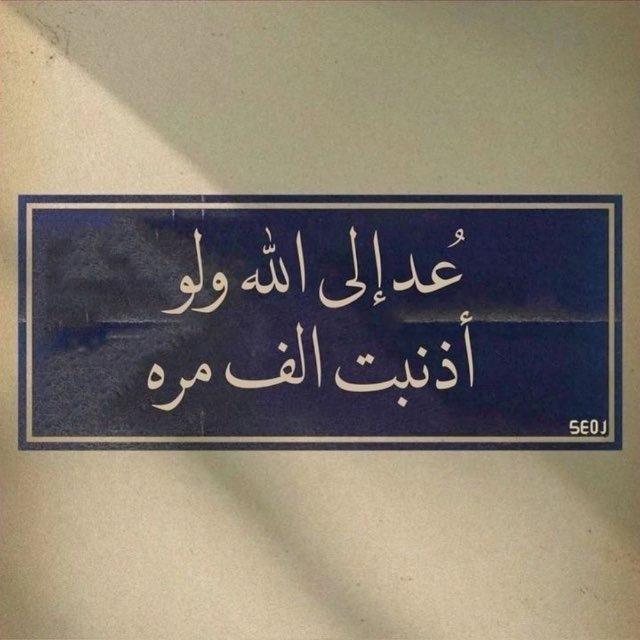 "سيدبرٌها الله، لا تقلق".