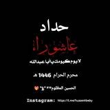 الحسين المظلوم³¹³ "؏" ❤️‍🔥