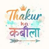 Thakur ka कबीला