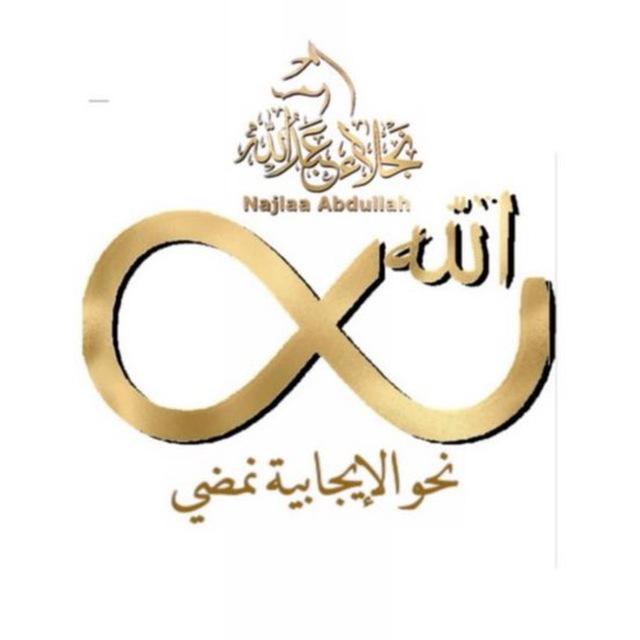 نحو الإيجابية نمضي369🍀