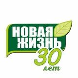 Центр социального восстановления для зависимых "Новая Жизнь"