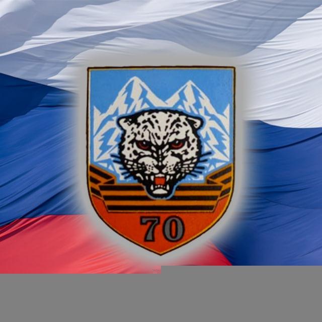 70 гвардейский мотострелковый полк (в/ч 71718)