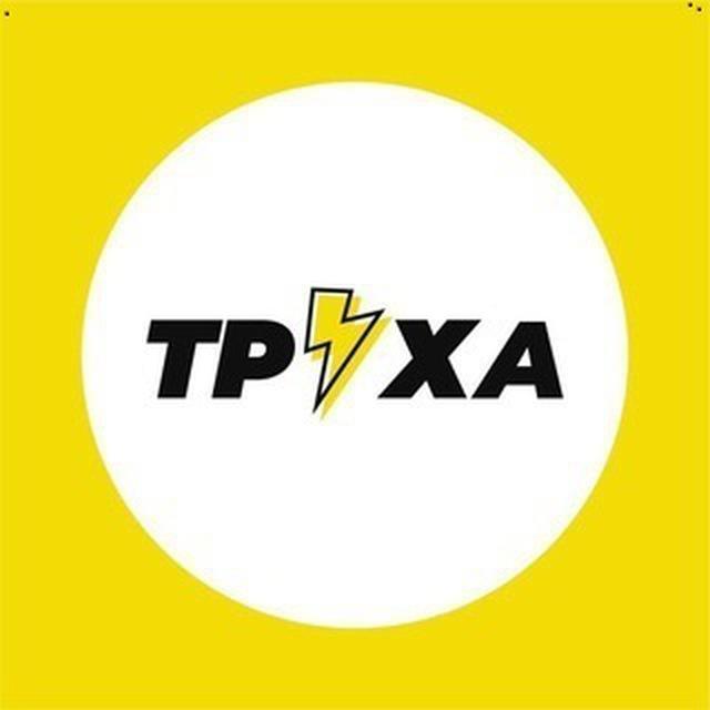 Труха⚡Миколаїв