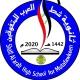 ثانوية شط العرب للمتفوقين